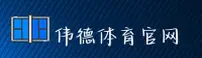 怎么找到伟德官网bv？快速访问安全直达通道